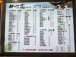 (台中, 茶館, 耕心園, 藝園堂, 歇業, 倒閉, 收攤, ) æ¿æ©‹éŠ…æ¿ç¾Žé£Ÿ 700ccçç å¥¶èŒ¶åªè¦ï¼'ï¼å…ƒ è€•å¿ƒåœ' è£•æ°'å¤œå¸‚äººæ°£æ‰‹æ–é£² å±å±å­©mako ç—žå®¢é‚¦