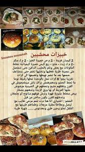 Pin On Oum Walid