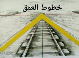 كل ما يهم مادة التربية التشكيلية posts facebook