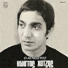 Jul 26, 2021 · eνημερώσεις. Diskobolos O Agnwstos Kwstas Xatzhs Tragoydia 1961 1971