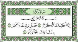 Kaligrafi surat al kautsar ukiran jepara dengan ukuran panjang 75 cm x 75 cm dengan bahan baku yang digunakan adalah kayu. Surat Al Kautsar Beserta Artinya Tafsir Dan Asbabun Nuzul