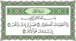 Setiap garis atau lingkaran yang memiliki warna sama berarti tajwidnyapun sama. Isi Kandungan Surat Al Kautsar Dan Terjemahan