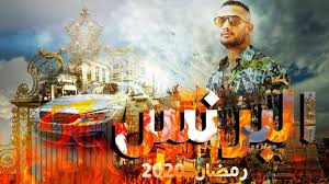 لكن عندما تقع عفريتة في حبه، تمنحه فرصة لتغيير حياته كلياً. Ø¥Ø³Ù… Ù…Ø³Ù„Ø³Ù„ Ù…Ø­Ù…Ø¯ Ø±Ù…Ø¶Ø§Ù† 2020 Ø¯Ø§Ø± Ø§Ù„Ø­ÙŠØ§Ø© Ø§Ø®Ø¨Ø§Ø± ÙÙ„Ø³Ø·ÙŠÙ† Ø§Ø®Ø¨Ø§Ø± Ø§Ù„Ù…Ù…Ù„ÙƒØ© Ø§Ù„Ø¹Ø±Ø¨ÙŠØ© Ø§Ù„Ø³Ø¹ÙˆØ¯ÙŠØ© Ø§Ø®Ø¨Ø§Ø± Ø§Ù„Ø¹Ø§Ù„Ù…