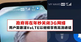 Call charges for volte follow our standard u mobile call rates. U Mobile æŽ¨å‡ºvolte æœåŠ¡ Winrayland