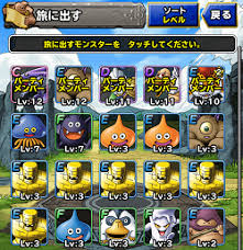 Dqmsl 旅に出すって何 まほうの地図でモンスターを旅に出して修行できる ドラクエモンスターズスーパーライトdqmsl攻略 モンスター図鑑