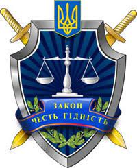 Шепетівська окружна прокуратура інформує: