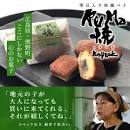 「熊野町 山脇 焼き菓子」の画像検索結果