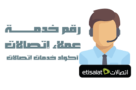 In 1998, it replaced the for. Ø§Ø±Ù‚Ø§Ù… Ø®Ø¯Ù…Ø© Ø¹Ù…Ù„Ø§Ø¡ Ø§Ù„Ù…ØµØ±ÙŠØ© Ù„Ù„Ø§ØªØµØ§Ù„Ø§Øª ÙˆØ´Ø¨ÙƒØ© We Ù…ÙˆÙ‚Ø¹ Ø²ÙŠØ§Ø¯Ø©