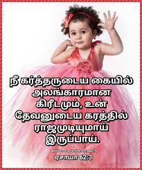 Pin On Bible Verses In Tamil