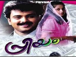 Priyam 2000 Full Malayalam Movie I Kunchacko Boban Deepa Nair Video Dailymotion Free download and streaming priyam telugu movie songs on your mobile phone or pc/desktop. priyam 2000 full malayalam movie i kunchacko boban deepa nair
