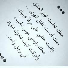 محمدوو love words love quotes arabic love quotes
