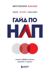 Манипуляция с виной
