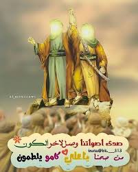 عيد الغدير هو من أكبر أعياد الشيعة الإمامية، وقد روي أنّه في 18 ذي الحجة السنة العاشرة للهجرة قام النبي (ص) وبأمر من الله بتنصيب علي (ع) خليفةً له وإماماً للمسلمين، وذلك في مكان يُسمى غدير خم، ومن هنا اقترنت الواقعة باسم. Ø®Ù„ÙÙŠØ§Øª ÙˆØµÙˆØ± Ø¹ÙŠØ¯ Ø§Ù„ØºØ¯ÙŠØ± 2018 For Android Apk Download