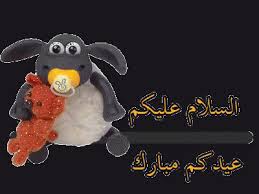 Maybe you would like to learn more about one of these? Ø¹ÙŠØ¯ Ø§Ù„Ø£Ø¶Ø­Ù‰ Ø®Ø±ÙˆÙ Ø§Ù„Ø¹ÙŠØ¯ Ø¹ÙŠØ¯ Ù…Ø¨Ø§Ø±Ùƒ ÙƒÙ„ Ø¹Ø§Ù… ÙˆØ£Ù†ØªÙ… Ø¨Ø®ÙŠØ± Ø·ÙŠØ¨ÙŠÙ† Gif Adhaeid Islamicsacrificeday Adhasheep Discover Share Gifs
