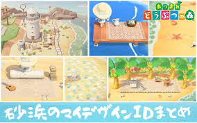 Maybe you would like to learn more about one of these? ã‚ã¤æ£® ç ‚æµœãƒžã‚¤ãƒ‡ã‚¶ã‚¤ãƒ³idã¾ã¨ã‚ ç·šè·¯ æ˜Ÿã®ç ‚ è½æ›¸ã 30é¸