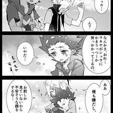 Yaoi love beyblade valt x shu : Pin By Agust D Meme On Beyblade Burst Anime Beyblade Burst Manga Artist