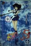 美少女戦士セーラームーンS