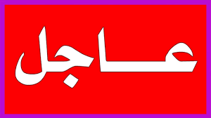 المنتدى التونسي مجلة إخبارية تونسية جامعة. Ø¢Ø®Ø¨Ø§Ø± ØªÙˆÙ†Ø³ Ø§Ù„Ø¹Ø§Ø¬Ù„Ø© Home Facebook