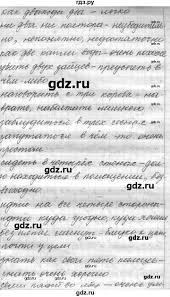 гдз по русскому языку 6 класс лидман орлова практика Gdz Uprazhnenie 462 Russkij Yazyk 6 Klass Praktika Lidman Orlova Pimenova
