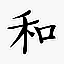 Almost 2000 characters for the most common words. Japanese Symbols Stickers Redbubble