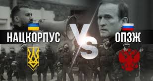 Другие новости украины читайте в разделе «украина». Nackorpus Obratilsya K Sbu S Trebovaniem Otreagirovat Na Deyatelnost Opzzh Regionews Ua