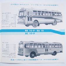 yahoo ブログ サービス終了 レトロバス かわいい車 レトロ 車