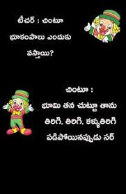 Health Tips In Telugu Beauty Tips In Telugu In 2020 Jokes Images Fun Quotes Funny Telugu Jokes
