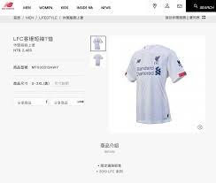 Show off your team spirit in a home, away, or third lfc kit. 19 20 Away Kit Leaked By New Balance Taiwan Liverpoolfc