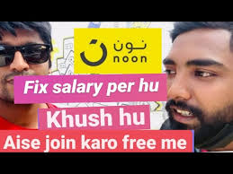 Noon me fix salary per kaam karta hai ye bhai puchte hai inka experience or  salary