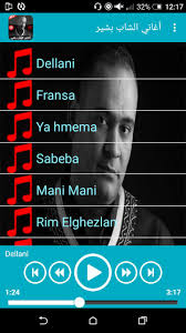إستماع اغاني / تحميل اغنية ياحمامة mp3 mp4. ØªÙ†Ø²ÙŠÙ„ Ø§ØºÙ†ÙŠØ© ÙŠØ§ Ø­Ù…Ø§Ù…Ø© Ø·Ø§Ø±Øª Mp3