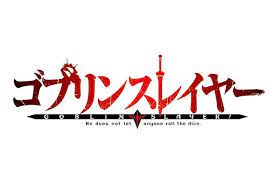 Goblin Slayer Anime Logo Goblin Slayer Slayer Anime
