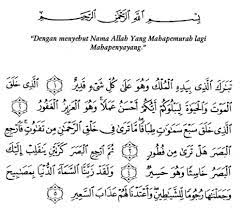 Read and learn surah mulk with translation and transliteration to get allah's blessings. Surah Al Mulk 1 5 Worksheet