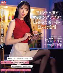 SSIS-584] Serious married woman's crazy sexual life with a young man she  met on a matching app - Ichika Hoshimiya ⋆ Jav Guru ⋆ Japanese porn Tube