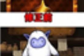 ネット 課金してガチャ引いても金の地図出ない 酷い 苦情殺到のドラクエモンスターズ 対処するも 対処法が酷い と話題 ２ 読みきりニュース