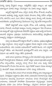 Nagaloka Yagam In 2020 Books To Read Online Fun To Be One Books To Read