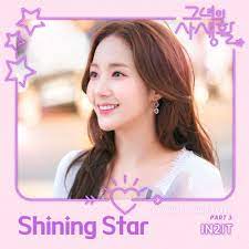 In2it Her Private Life Ost Part 3 Album Cover Private Life Shining Star Ost