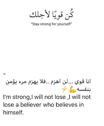 pin by ليــنههه on إقت بــاس ـات best quotes quotations arabic english quotes