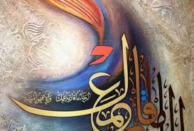 Kaligrafi arab islami kaligrafi asmaul husna al alim berwarna. 36 Gambar Kaligrafi Yang Keren Cocok Untuk Jadi Wallpapermu