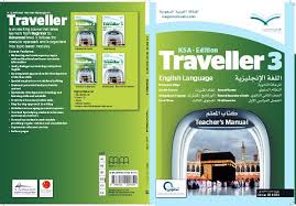توزيع منهج Traveller 3 المستوى الثالث النظام الفصلي 1440 هـ 2019 م ملتقى التعليم بالمملكة