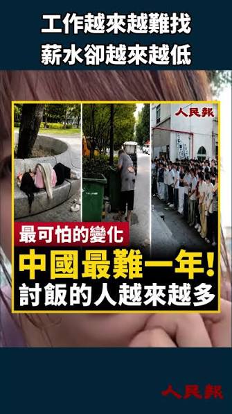 一份月薪2000元的工作，月休只有兩天，竟然還有好幾個人排隊面試。這樣的畫面，讓不少人感嘆，如今最殘酷的，不是薪水低，而是低薪工作依然有許多人搶著做。,  當租金、伙食、交通等生活成本持續增加，低薪與高競爭形成強烈反差。真正令人焦慮的，不只是收入有限，而是努力找到工作後，依然很難支撐基本生活開銷。