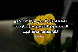 We did not find results for: Ø¯Ø¹Ø§Ø¡ ÙŠÙˆÙ… Ø¹Ø±ÙØ© Ù„Ù„ÙˆØ§Ù„Ø¯ÙŠÙ†