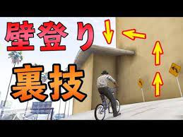 鬼畜レース 裏技を使って壁を登るレースが難し過ぎた グラセフ gta youtube 裏技 グラセフ レース