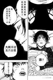 咒术回战160：脑花实锤是虎杖的亲妈！佐佐木被迫进入死灭洄游？_漫画