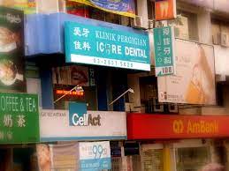 Clinic address is 54, jln cerdas, tmn connaught, cheras, kuala lumpur ( ground floor). Icare Dental Taman Connaught Dental Price Reviews Erufu Care
