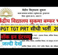 केंद्रीय विद्यालय सुकमा PGT, TGT & PRT ...