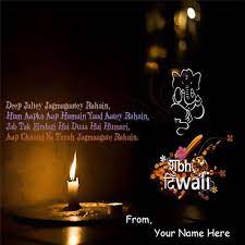 Write Name Wishes Beautiful Diwali Greeting Card Candles Images My Name Pix Cards Happy Diwali Status Diwali Status Diwali Greetings