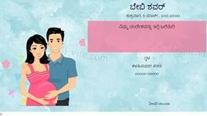 Baby naming cermony invitation quotes in kannda. Free Baby Shower Invitation Card Online Invitations In Kannada