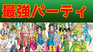 ドラクエ 3 初期 パーティ