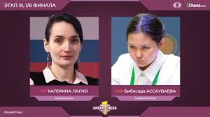 Гран-При среди женщин III, 1/8 финала, часть 1. Катерина Лагно против  Бибисары Ассаубаевой. - YouTube
