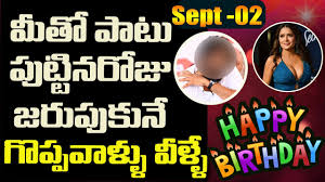 September 2 Celebrities Were Born On Your Birthday Today S Famous Birthdays Picsar Tv